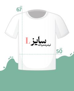 تیشرت سفید سایز L